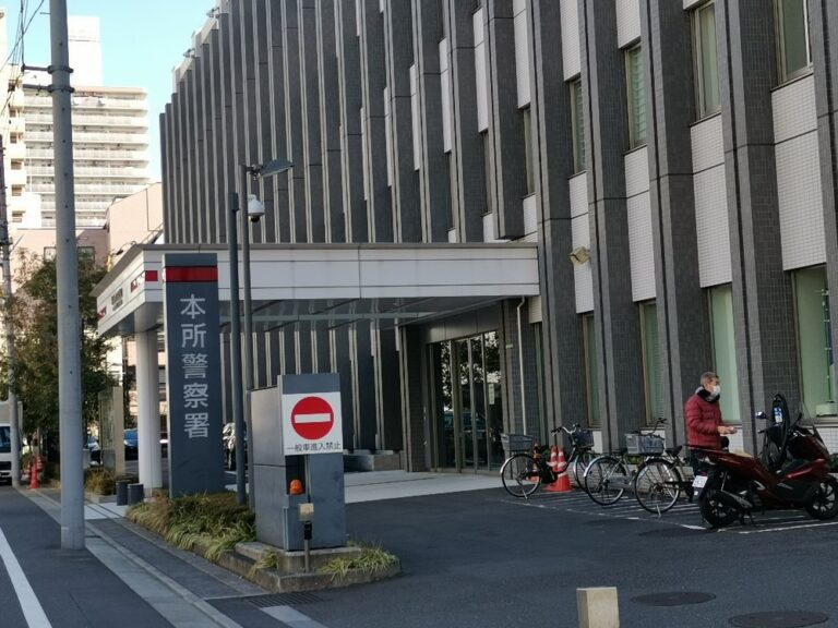 【本所警察署の駐車場】免許更新に自転車かバイクなら安心!車なら周辺パーキングをチェック! Hiramelog 【本所警察署の駐車場】免許更新に自転車かバイクなら安心!車なら周辺パーキングをチェック! Hiramelog